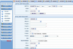 服裝進(jìn)銷(xiāo)存軟件（網(wǎng)絡(luò)單機(jī)版）
