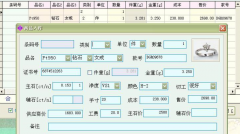 萬(wàn)能進(jìn)銷(xiāo)存軟件(E店寶)