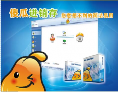 傻瓜進(jìn)銷(xiāo)存創(chuàng)新集成客戶(hù)關(guān)系管理系統(tǒng)部分功能
