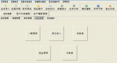 免費進銷存記賬軟件