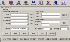 醫(yī)藥進銷存管理系統(tǒng)(中西藥結(jié)合版)