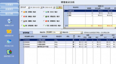 三易通進(jìn)銷(xiāo)存軟件（完美版）