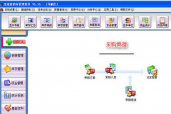里諾進(jìn)銷存管理軟件(SQL網(wǎng)絡(luò)版)正式發(fā)布！