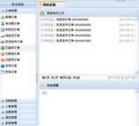 在線進銷存管理系統(tǒng)（B/S網(wǎng)絡版）