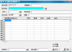 “管家婆進銷存軟件3.15服務月”活動