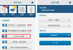 機(jī)日程管理軟件V1.3