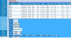 手機(jī)銷售管理軟件 5.7