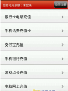 手機財務(wù)軟件注意事項有哪些？