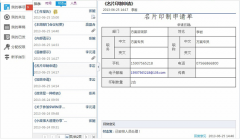 云OA和OA系統(tǒng)是一大一小的兩個概念