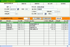 工程項目管理軟件哪家好用？？？？