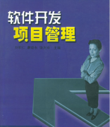 工程項目管理軟件哪些性質(zhì)的企業(yè)才需要呢？