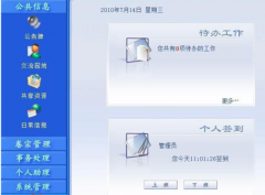重慶OA軟件那個(gè)公司的好？最好本地的！售后好點(diǎn)的！