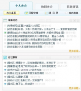 找一家鄭州做OA公司，最好是自己開發(fā)的！