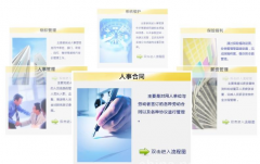 濟南做OA的有哪些??？