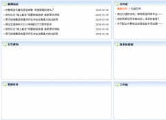 青島哪家軟件oa好？