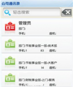 青島OA哪家強(qiáng)？