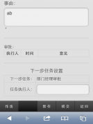 杭州OA協(xié)同軟件哪家好？