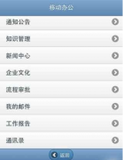 請問杭州哪里買OA軟件好？