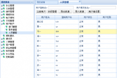 廈門OA辦公軟件哪家公司的比較好？