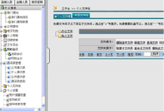 深圳OA辦公自動化軟件哪家的比較好？