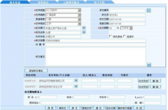 深圳OA辦公軟件哪一家的比較好？