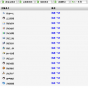 昆明OA哪家好？哪有賣OA辦公軟件的？