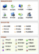 長(zhǎng)沙做企業(yè)OA辦公系統(tǒng)哪家公司好？OA軟件最便宜??？