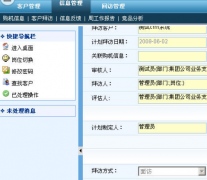 哪些企業(yè)適合實施CRM，請舉一些實例！