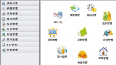 請問哪里有免費的企業(yè)版的ERP軟件??？