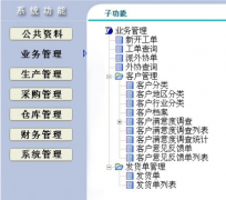 什么是印刷ERP？印刷erp好不好？
