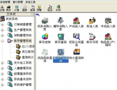 印刷軟件ERP哪個最好？價格便宜