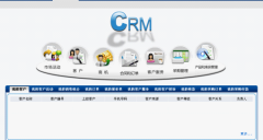 請(qǐng)問客戶管理軟件哪個(gè)好?