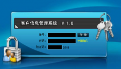 客戶信息管理軟件價(jià)格多少？