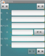 客戶管理軟件系統(tǒng)是什么?。?>
            </a>
        </div>
        <h4 class=