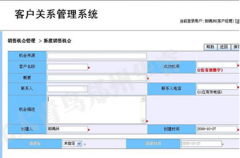 尋求免費的、外貿(mào)客戶管理軟件??！