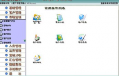 求一款免費或者破解版的客戶管理軟件？