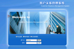 有沒(méi)有比較簡(jiǎn)單的客戶(hù)管理系統(tǒng)？