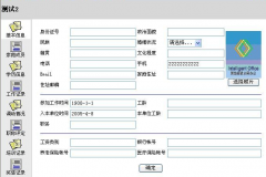 免費oa辦公系統(tǒng)有什么功能？