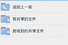 安卓平臺(tái)有哪些比較好用的辦公軟件？