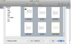 什么樣的辦公軟件比較好用？