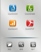 比較一下，泛普和金山的辦公軟件，哪個(gè)好用？