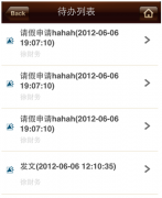 移動OA系統(tǒng)是什么？求推薦??！