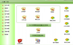 人事管理軟件，哪個比較好用？