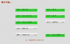 免費(fèi)的會(huì)員管理軟件能用嗎？