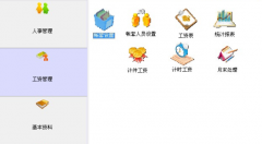 有可以算計(jì)件工資的免費(fèi)軟件嗎？
