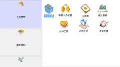 用哪種軟件創(chuàng)建企業(yè)工資管理系統(tǒng)方便？