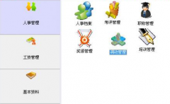 請(qǐng)問(wèn)大家有好的、可靠的工資軟件可以推薦給我嗎？