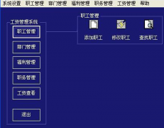 工資管理系統(tǒng)設(shè)計(jì)哪兒有需求說(shuō)明書？