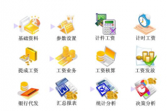 事業(yè)單位人事工資管理軟件哪家的比較好？