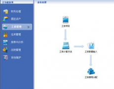 用什么財(cái)務(wù)軟件做工資表比較好,請(qǐng)推薦一下.
